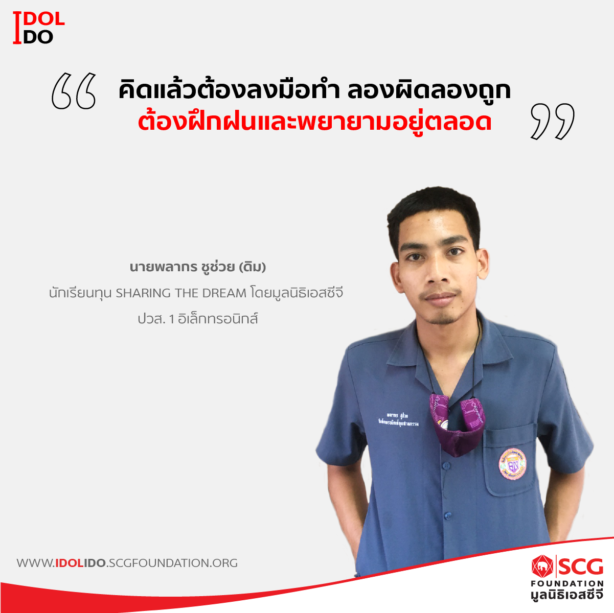 AW_Website_SCGF_Page_Goal_on_ดิม-01